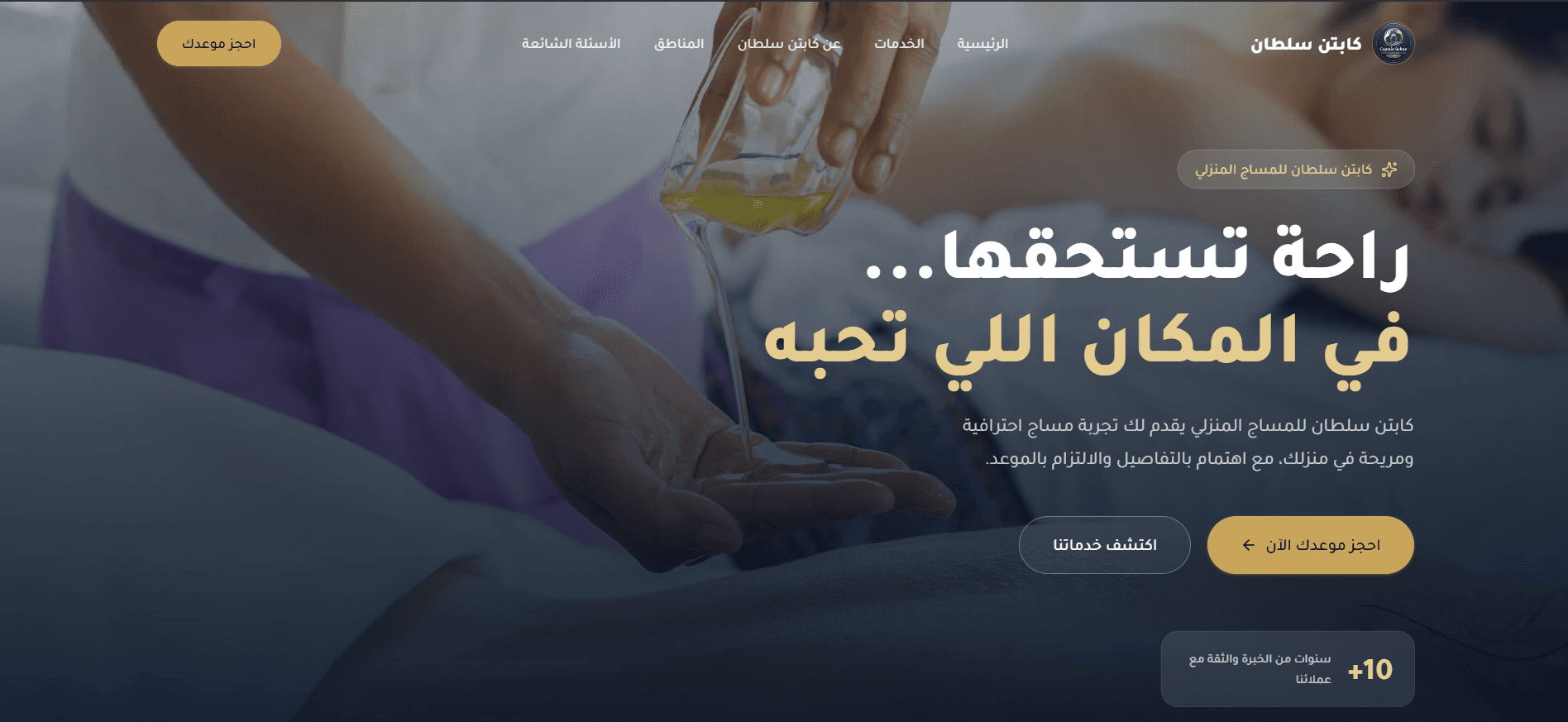 Massage Booking — Wellness Service Platform